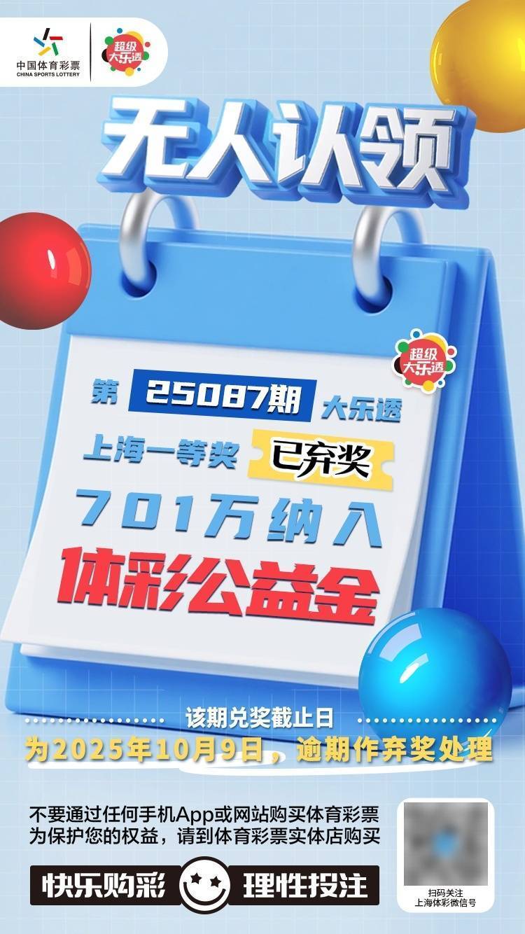 皇冠信用网会员开户_上班要紧!沪一男子中千万大奖皇冠信用网会员开户,等了快20天才来领…透露购彩技巧