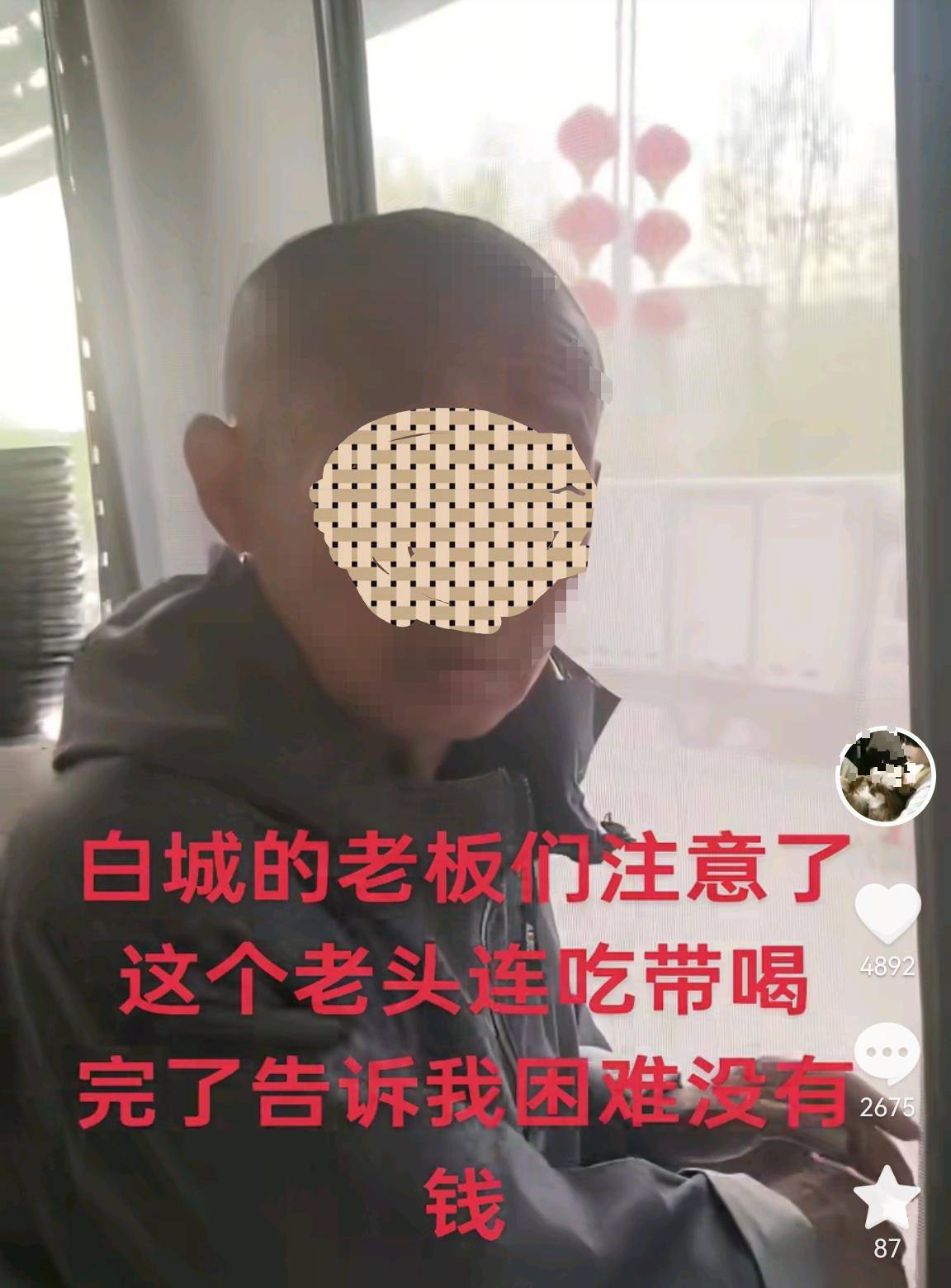 ag hga039_大爷吃碗面喝两瓶酒后称没钱逃单22元ag hga039，店主发视频喊其他商家“避雷”，律师：如此曝光涉嫌侵犯肖像权