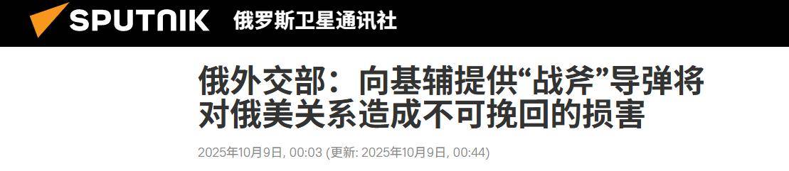 皇冠足球管理平台出租
_俄罗斯真凶狠皇冠足球管理平台出租
,导弹将挺进古巴,2.5万援军参战,特朗普该头痛了