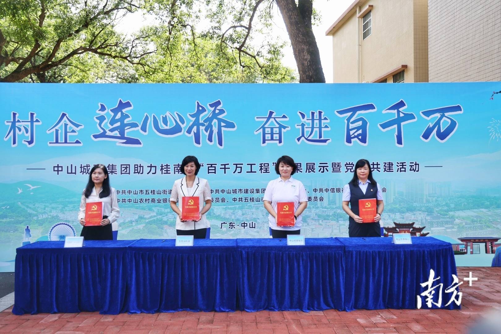 皇冠信用盘会员怎么开通
_中山城建集团“连心桥”移交皇冠信用盘会员怎么开通
,村企共建绘就桂南新画卷