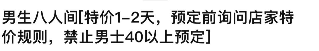 皇冠登一登二登三区别
_成都一酒店回应禁止40岁以上男性30岁以上女性预定特价房:有客人不理解规则报过警