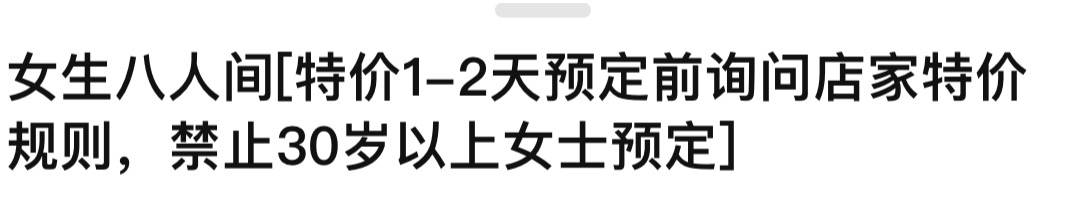 皇冠登一登二登三区别
_成都一酒店回应禁止40岁以上男性30岁以上女性预定特价房:有客人不理解规则报过警