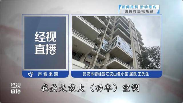 皇冠信用盘开户
_500平方米房子装20余台空调?业主解释:自住皇冠信用盘开户
,家里人多