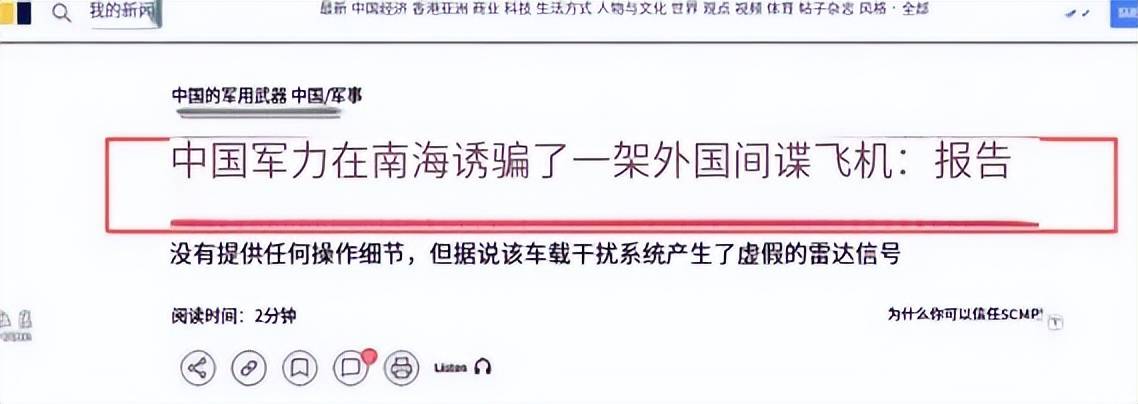 世界杯信用网开户_近日曝光！中国用一辆吉普车虚拟10万吨航母世界杯信用网开户，南海戏耍美军侦察机