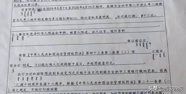 皇冠体育App下载
_女生遭同学殴打13次致精神分裂皇冠体育App下载
,打人者被拘未执行,校方:虽有肢体冲突,但两人是好朋友