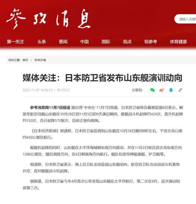 足球盘口官网
_美媒:中国“福建”舰战斗力仅有50年前“尼米兹”级航母的60%足球盘口官网
?