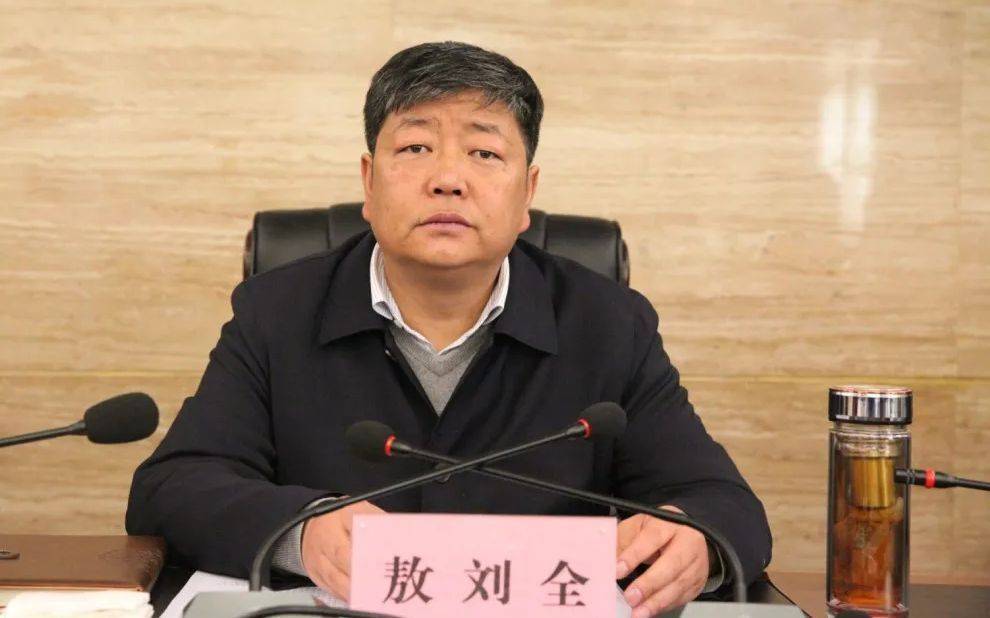 hga030手机客户端_林芝市委书记敖刘全hga030手机客户端，任上被查