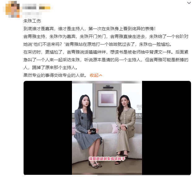 买篮球官网
_《心动的信号》女嘉宾翁青雅向朱珠道歉买篮球官网
!曾被吐槽没礼貌、能力差
