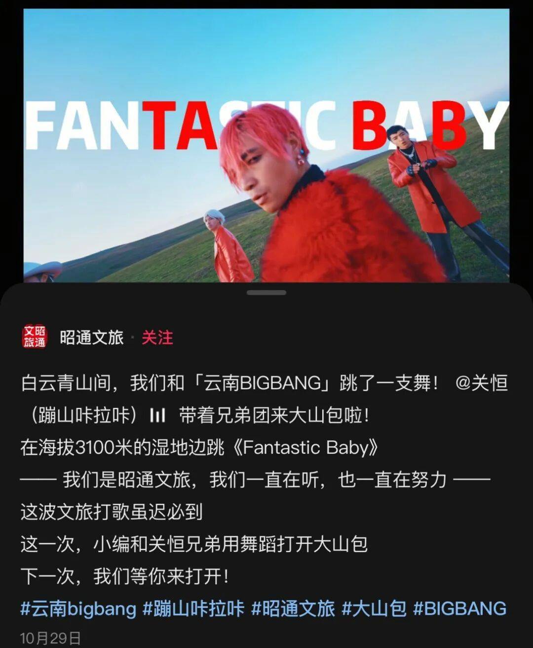 足球网站代理_“云南BIGBANG”爆火足球网站代理，5人为亲兄弟！百万人直播间围观，各大品牌争夺榜一，当地文旅局回应