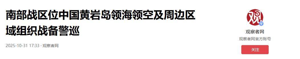 做足球外围代理_解放军动真格！3万吨战舰出击黄岩岛做足球外围代理，054A调转舰炮，随时能开火