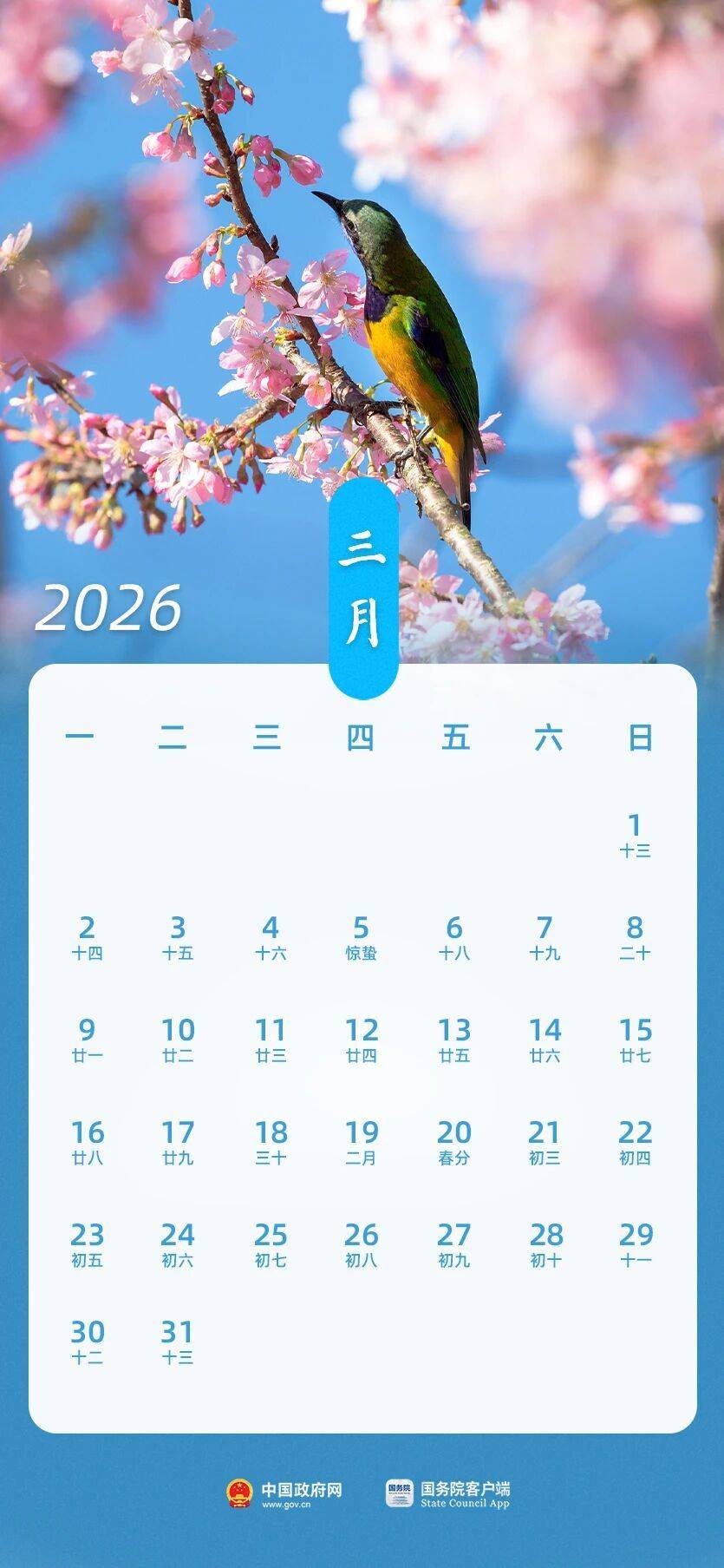 皇冠信用盘代理
_春节假期共9天 2026年放假安排来了皇冠信用盘代理
!