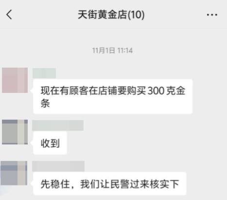 2022年世界杯盘口
_股市套现170万元后2022年世界杯盘口
,杭州男子豪购300克金条!老板当场报警……