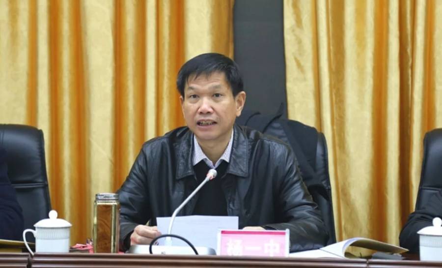 信用网怎么注册
_湖南省怀化市人大常委会原副主任杨一中被公诉信用网怎么注册
,曾被通报私德败坏、玩忽职守