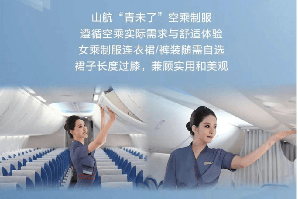 信用网怎么开户_穿毛衣上班被吐槽“很土”信用网怎么开户！山航回应