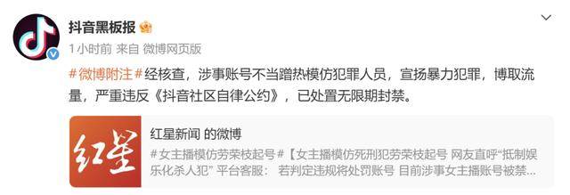 皇冠信用最新地址_主播模仿劳荣枝直播博取流量皇冠信用最新地址，抖音：已无限期封禁