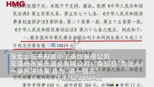 皇冠信用盘会员如何申请_“柴怼怼”关联公司涉嫌欺诈皇冠信用盘会员如何申请，被判退一赔三，消费者发声！胖东来此前发布诉讼结果：柴某某等被判赔偿260万元