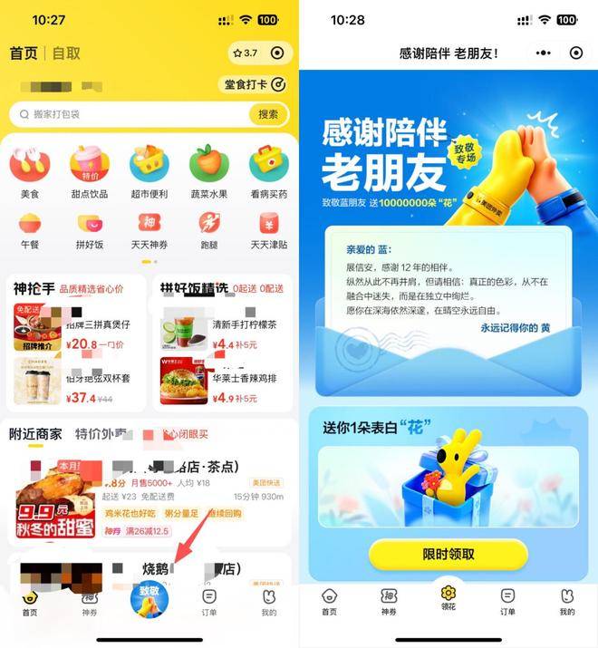 皇冠足球平台代理
_搞事情!美团献花“送别”饿了么:亲爱的蓝皇冠足球平台代理
,感谢12年的相伴