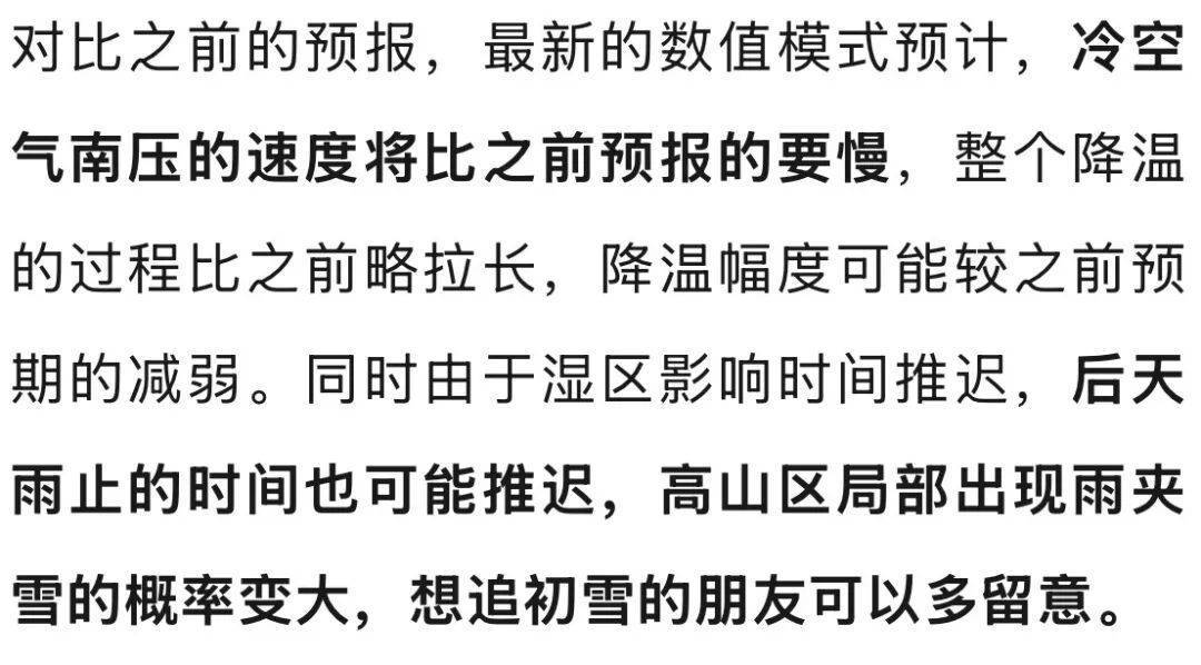 皇冠信用盘如何注册_断崖式下跌皇冠信用盘如何注册，最低-5℃！杭州下雪有消息了！今秋第一条棉毛裤可以准备好