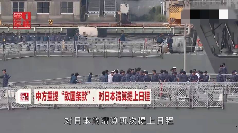 皇冠信用盘怎么弄
_中方重提“敌国条款”:若日本彻底背弃文件皇冠信用盘怎么弄
,中国作为战胜国可直接诉诸武力