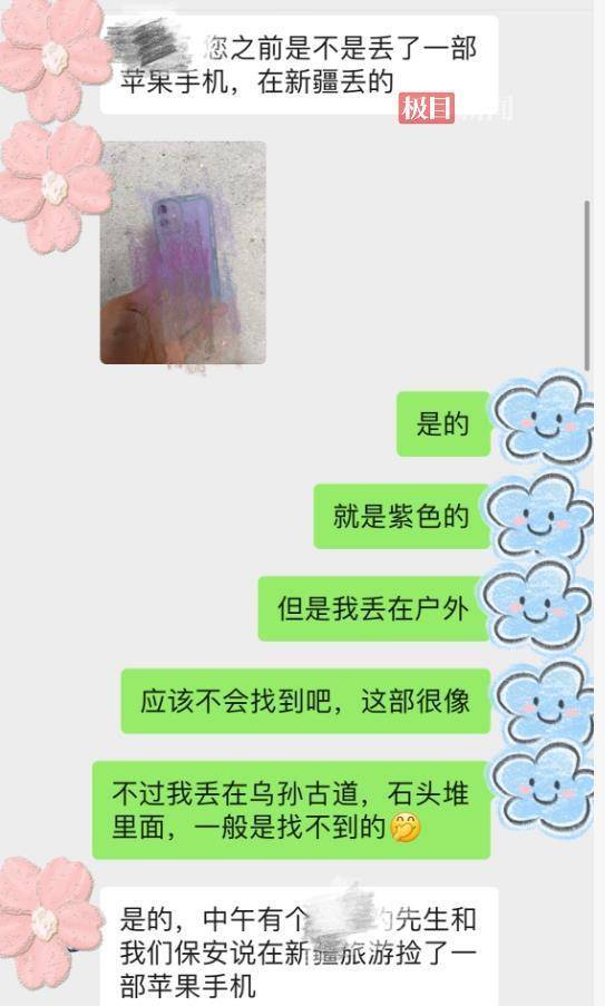 如何代理皇冠信用盘
_奇迹!广东女子的手机落在新疆乱石堆如何代理皇冠信用盘
,3年后竟被人跨越5000公里送还,双方当事人发声