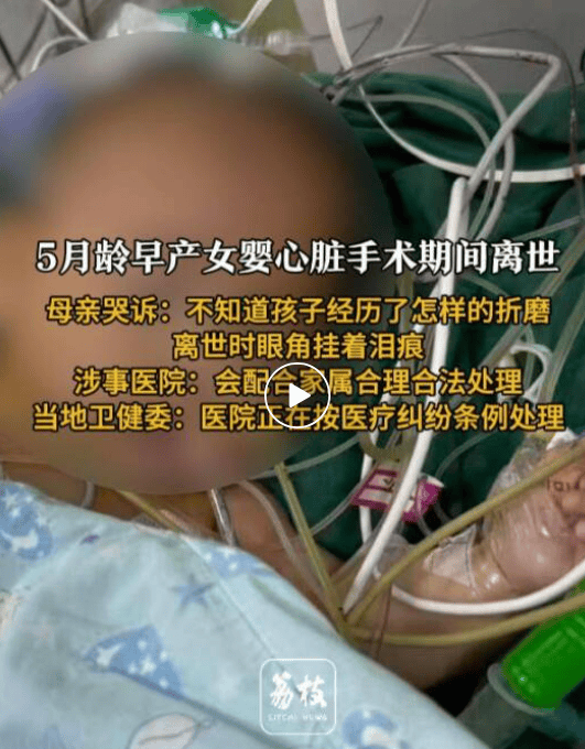 2026美加墨足球世界杯
_宁波一5月龄早产女婴心脏手术期间离世2026美加墨足球世界杯
,卫健委通报:深感痛心,已成立调查组彻查