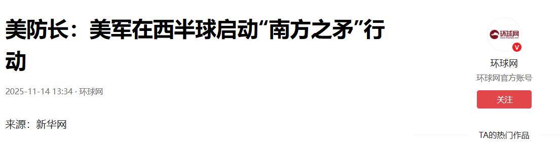 2026世界杯直通名额已确定32席
_出人意料:不顾中俄警告2026世界杯直通名额已确定32席
,特朗普决定搏一把,美专家根本劝不住他