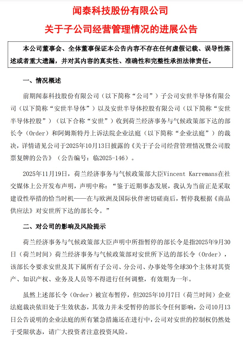 如何注册皇冠足球代理_闻泰科技如何注册皇冠足球代理，最新声明！