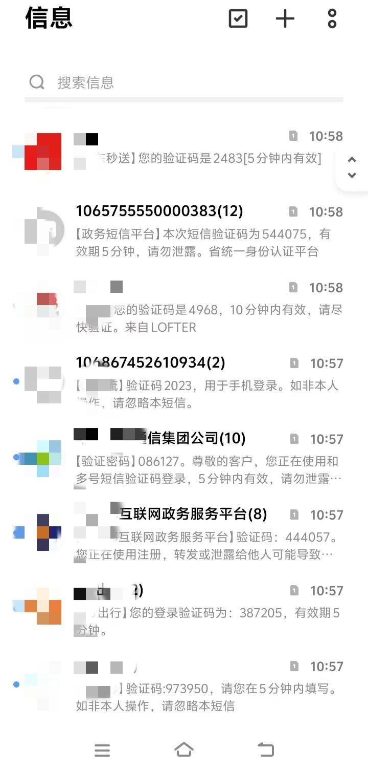 如何申请皇冠代理_安徽一手机机主遭短信“轰炸”两月如何申请皇冠代理，一晚上收到三四百条验证码，运营商：可办理屏蔽业务