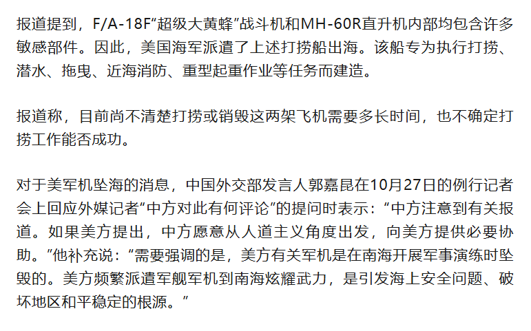 皇冠信用盘登2代理_突发坠机皇冠信用盘登2代理!打捞进行中......