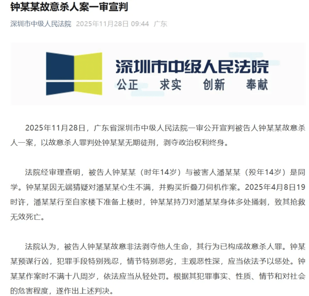 皇冠登一登二登三区别
_律师谈14岁男生刺死同学被判无期:补刀情节相当恶劣皇冠登一登二登三区别
,理应顶格刑罚