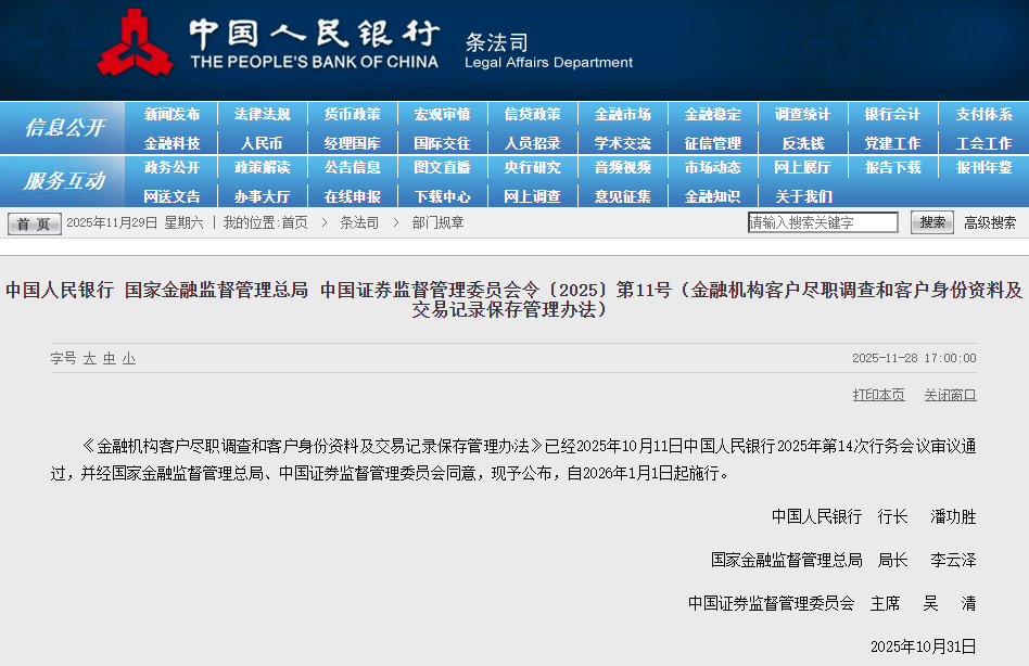 皇冠信用网在线申请
_央行等三部门:明年1月1日起皇冠信用网在线申请
,取消“个人存取现金超5万元需登记”规定