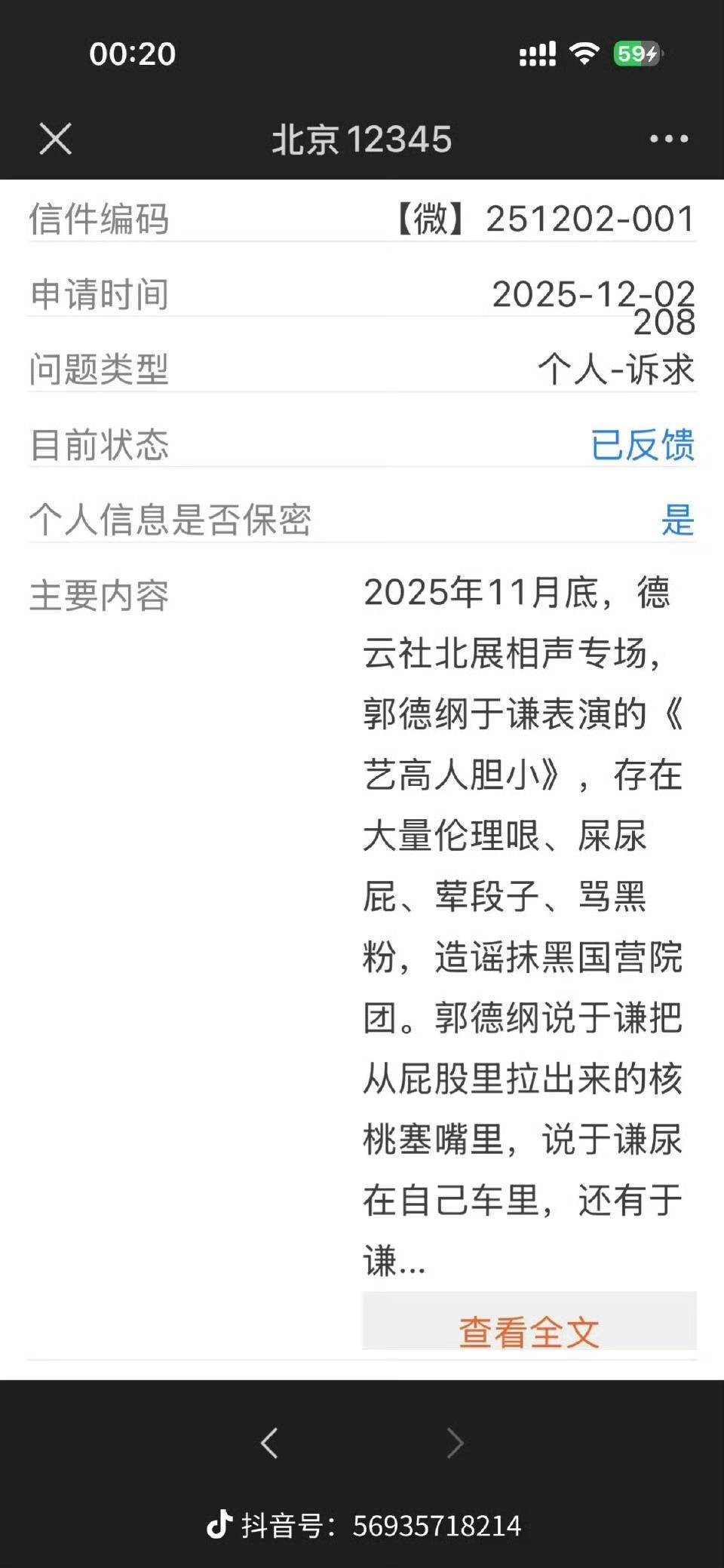 皇冠信用盘会员申请
_郭德纲“造谣抹黑国营院团”遭“约谈”皇冠信用盘会员申请
?北京市西城区文旅局回应记者:具体回复要等领导调度