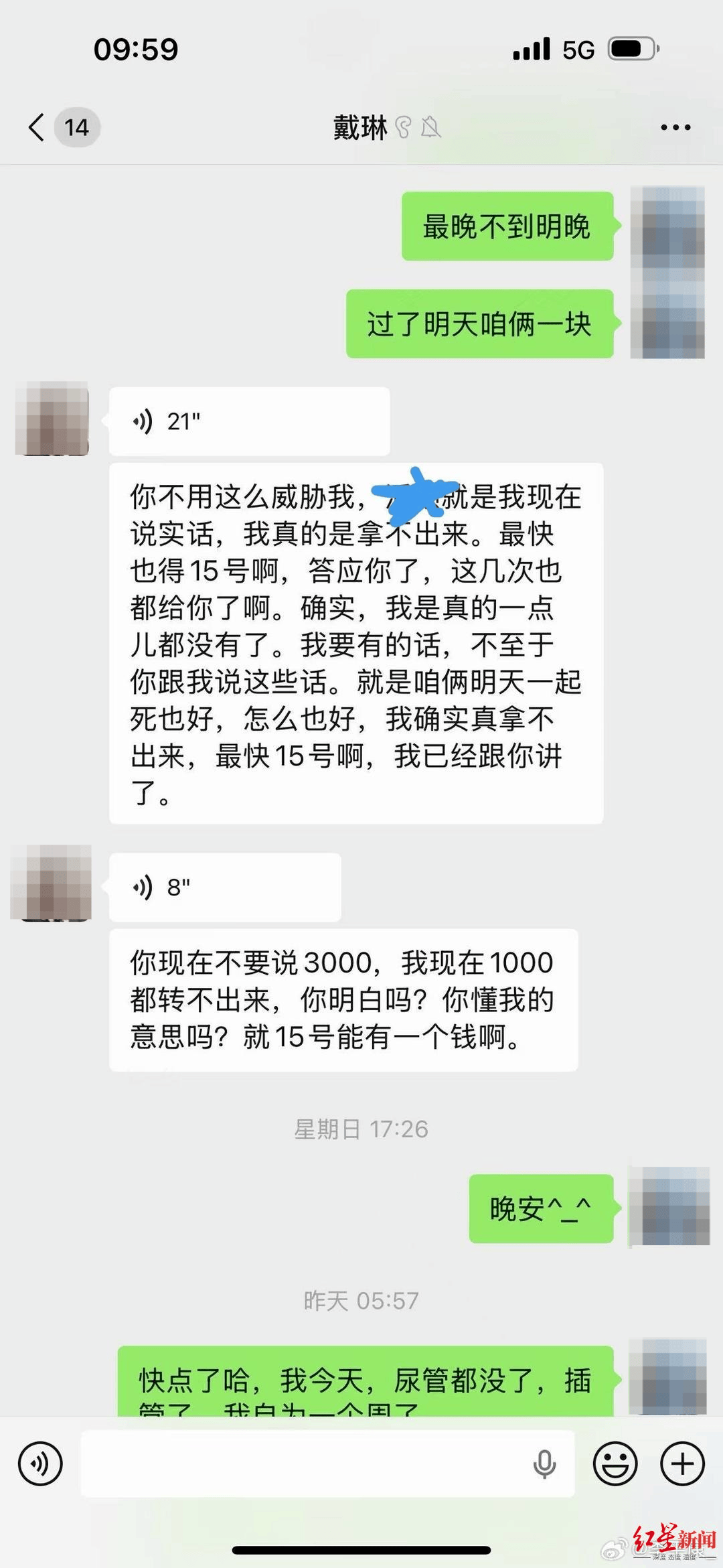 皇冠信用網平台
_体育博主李平康:前国脚戴琳欠球迷钱不还皇冠信用網平台
,还辱骂对方 该球迷至今仍在病危中