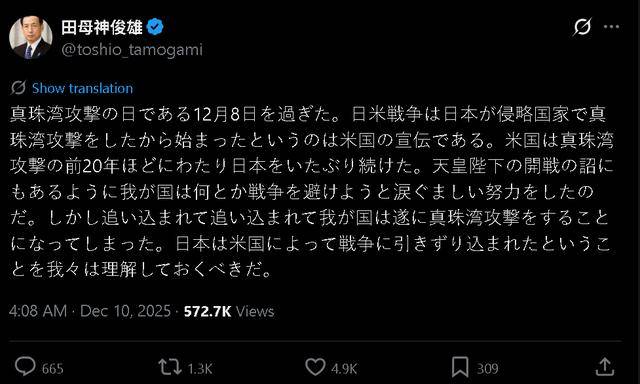 布鲁日vs 巴塞罗那
_“枪口”对准珍珠港布鲁日vs 巴塞罗那
,这个日本极右翼分子对美国“开火”了