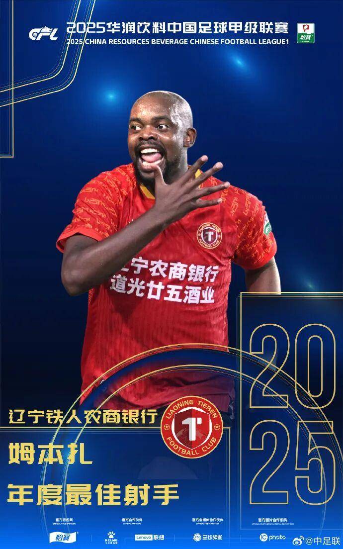 查尔顿 vs 西布朗
_2025中国足球职业联赛颁奖:瓦科斩中超最佳球员