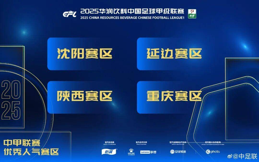 查尔顿 vs 西布朗
_2025中国足球职业联赛颁奖:瓦科斩中超最佳球员