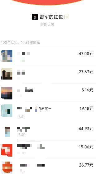 hga030注册
_雷军在“米粉群”发100个红包庆生hga030注册
,群友:都是“资深米粉”,过年时雷总也发祝福红包