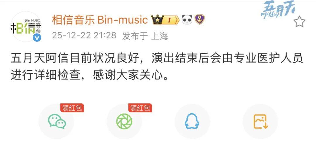 凤凰城水星vs印第安纳狂热_歌手阿信上海演唱会掉下舞台凤凰城水星vs印第安纳狂热，主办方：结束后将由医护人员检查