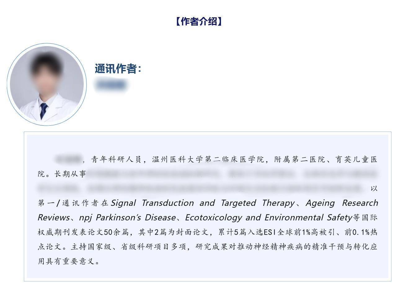 莫尔vs费德列斯达_医学本科生被曝一年发40多篇论文莫尔vs费德列斯达，温州医科大学工作人员回应