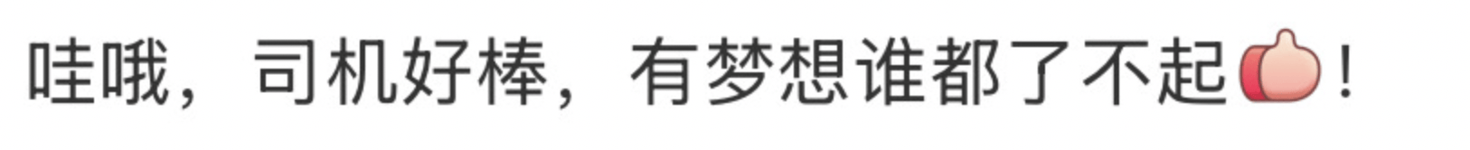 玻利维亚职业联赛_西安一的哥只用英文和乘客交流玻利维亚职业联赛，乘客：他锻炼口语想出国旅行，网友：有梦想谁都了不起