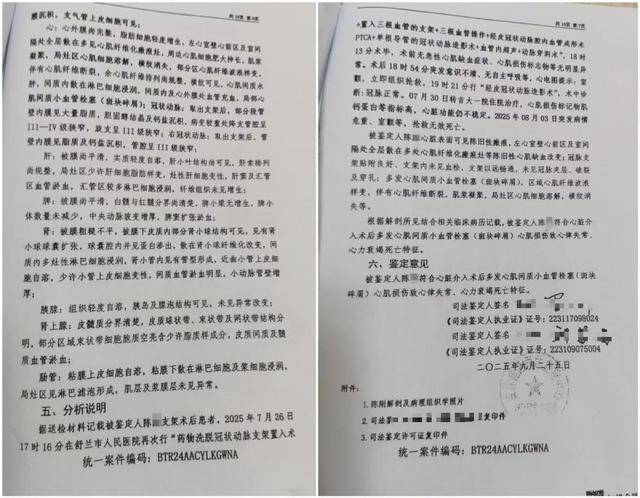 皇冠代理申请_男子被一次性植入6个心脏支架后去世皇冠代理申请，鉴定认为双方同等责任