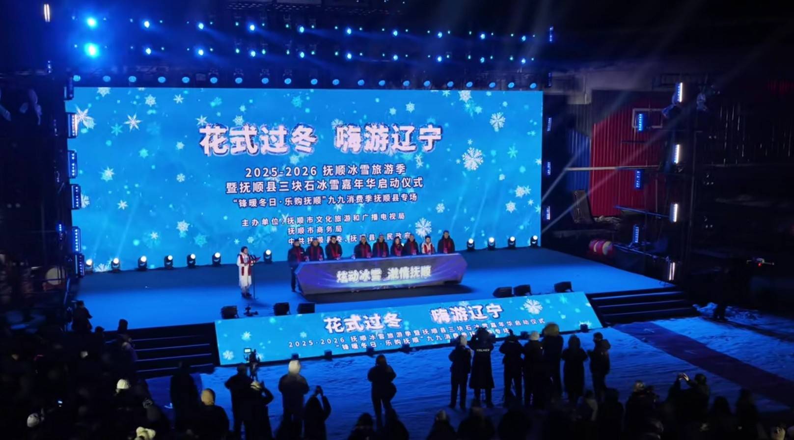 尤文图斯(女）vs 拉齐奥(女）_抚顺三块石冰雪嘉年华启幕 让冰雪旅游有颜值更有温度