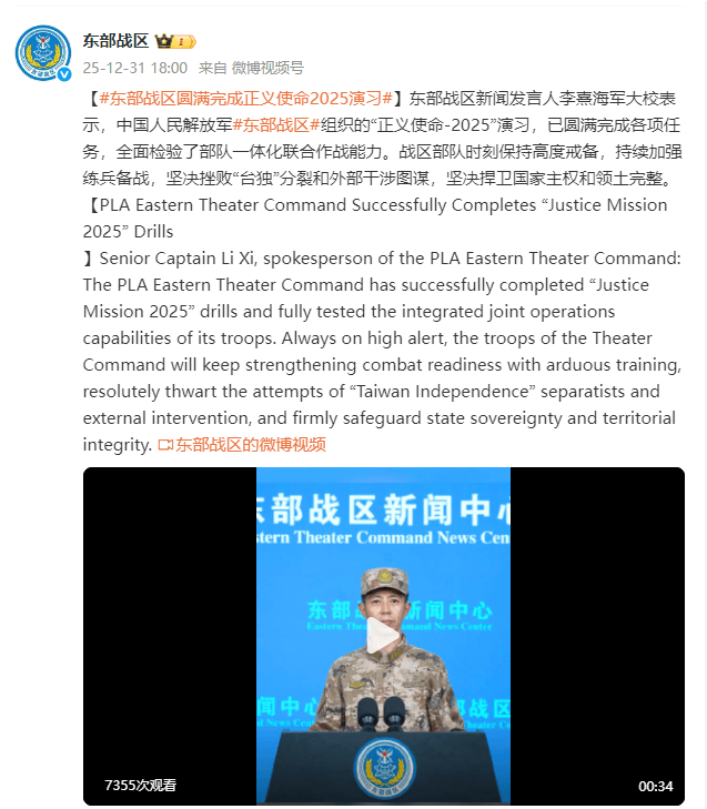 特罗姆瑟vsKFUM奥斯陆_东部战区圆满完成正义使命2025演习