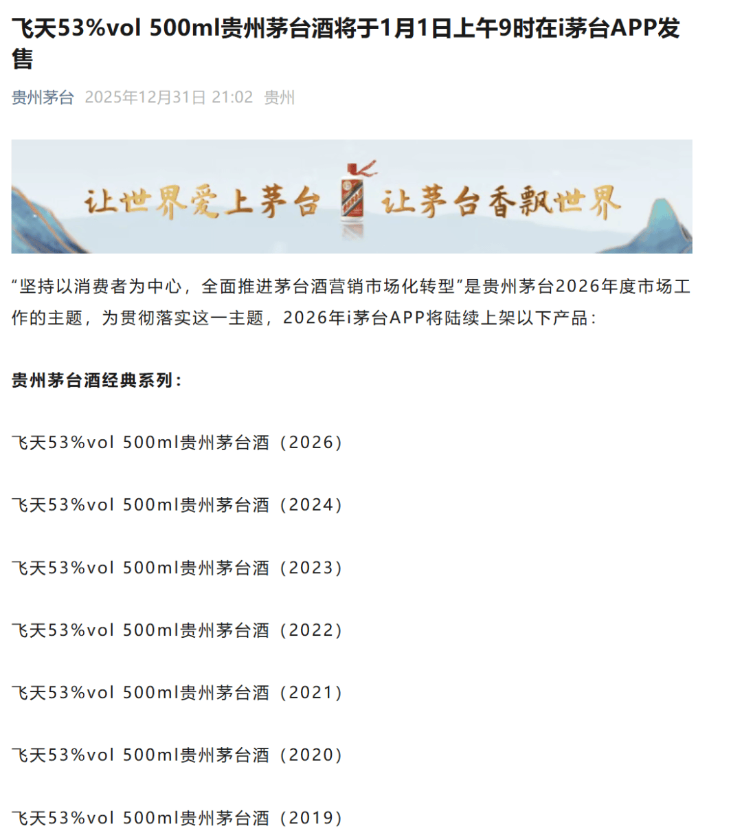 奥丹斯vs洛斯查兰特_深夜！茅台放大招：1499买飞天奥丹斯vs洛斯查兰特，每人每日限购12瓶！