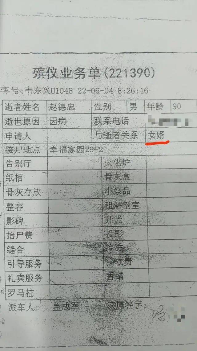 奥胡斯vs弗雷德里西亚_老人去世后发现已与保姆结婚奥胡斯vs弗雷德里西亚，财产过给保姆儿子；二审维持原判