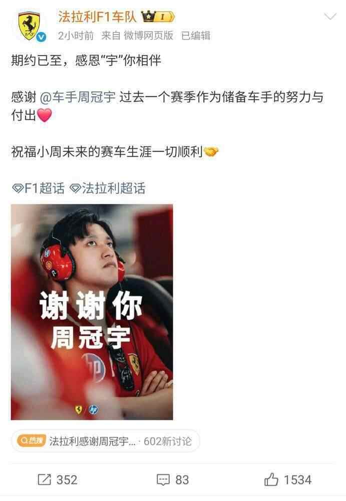 迈阿密国际vs奥兰多城
_周冠宇告别法拉利F1车队迈阿密国际vs奥兰多城
,本人回应:将以正式席位为目标留在围场