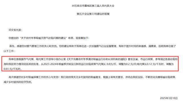 特温特(女) vs贝尔格莱德红星(女)
_河北“煤改气”之困:蓝天账要算 民生温度不能降丨中听