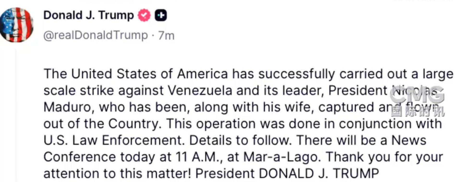 塔特vs尖竹汶府_特朗普：已抓获马杜罗及妻子并带离委内瑞拉塔特vs尖竹汶府！俄方：美国袭击委内瑞拉违反国际法