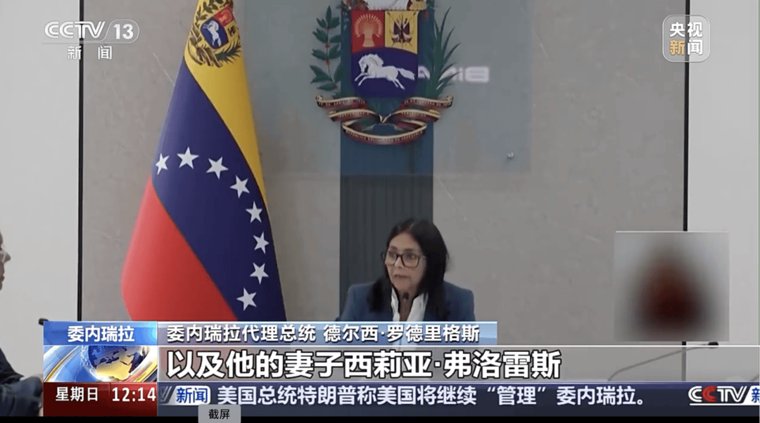 拉鲁斯vs王提塔斯_委内瑞拉代理总统发表电视讲话