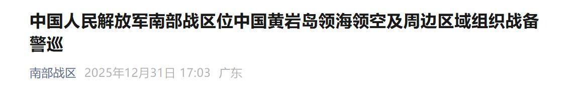 诺和华vs国际米兰U23
_趁台海演习诺和华vs国际米兰U23
,菲律宾战舰侵闯黄岩岛:解放军出手,055舰警告美军